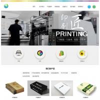 印刷广告设计/图文公司企业网站织梦模板(带手机端)