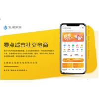 零点城市社交电商小程序1.12.3+前端源码