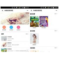 快微音频课程小程序v3.8.4+前端源码