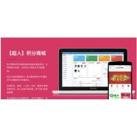 超人积分商城小程序V6.3.23+前端源码