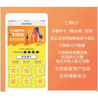 集字卡v4.3.4 原版 三种UI+关键字卡控制+支持获取用户信息+支持强制关注