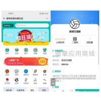 有范同城微信群V2.1.9+有范基础组件1.2.5