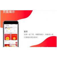 牛果果营销V1.0.18互动H5应用+邀请函插件