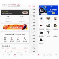 2020新版6合1至尊版 老虎淘宝客版V6.1.16