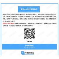 赢码48小时营销助手2.1.35+赢码模板消息助手2.1.42