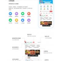 智慧城市同城小程序V4 1.1.3+前端源码