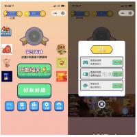 看图找茬找不同小程序v2.0.0开源版+前端【亲测可用】