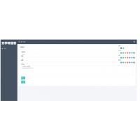 PHP在线文字转语音合成源码 基于百度API开发