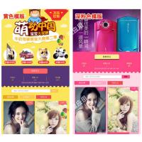 2021年最新更新版PHP微信投票管理系统含八种模版独立版