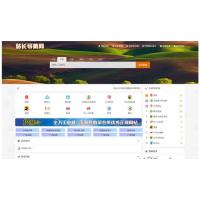 修复版站长导航源码系统 已修复第一版bug错误