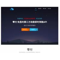 仿码支付全新免签支付系统源码第三方收款即时到账API支付系统