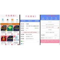 发卡程序/会员/分站/三级分销/对接易/码/免签支付/完美运营