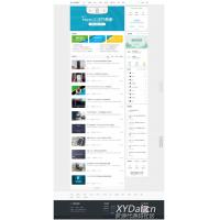[Discuz模版] ZUK新媒体互动网站源码 科技资讯门户网站模板 discuz模板