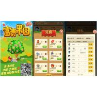 农场游戏源码 种植养殖果园吸粉理财 农场源码 淘金农场 复利拆分 分红源码
