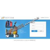 价值9800元 全景通旗舰版,无限制破解版