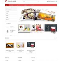 DIY在线定制商城系统 php版 v3.0 某宝购买 这里是可运营版可不是垃圾