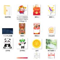 养猫小程序12生肖UI素材