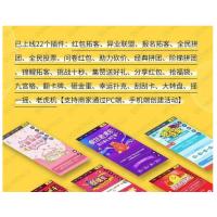 【亲测】助推宝1.1.16去权破解版+分销插件+完美运营版不反弹