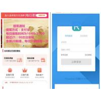 thinkphp内核的新贷超分销系统 金融超市+信用卡超市+三级分销+口子大全