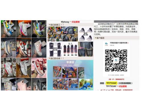 莆田鞋推广引流源码落地页支持直接拉起微信