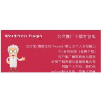 [wordpress插件] 价值154元 WordPress VIP收费下载插件Erphpdown v11.8最新开心无授权版