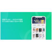摇钱树CMS免费开源小说APP系统带后端