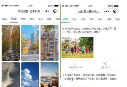 【非框架 独立版】文案微信小程序源码独立版+前端
