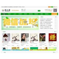 微信群公众号二维码导航大全网站源码 帝国cms 带整站数据聚合SEO+手机版带伪静态