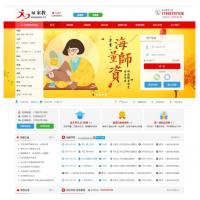 2019新款家教网站源码 教育服务网站平台源码 带后台手机站 thinkphp框架
