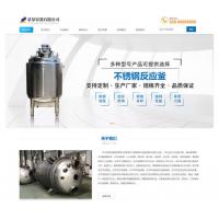 [织梦模板] 响应式容器类网站织梦模板(自适应手机端)