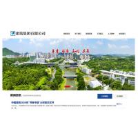 [织梦模板] 响应式建筑工程集团公司类网站织梦模板(自适应手机端)