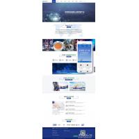 [织梦模板] 半导体电子类网站织梦模板(带手机端)