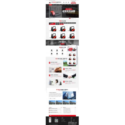 [织梦模板] 营销型叉车工程机械设备制造类网站织梦模板(带手机端)