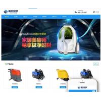 [织梦模板] 响应式贸易代理清洁用品设备类网站织梦模板(自适应手机端)+PC+wap+利于SEO优化