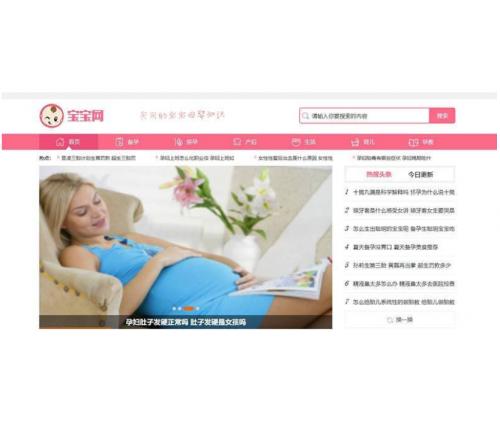 [织梦模板] 健康育儿母婴新闻资讯类网站mip织梦模板(三端同步)+MIP+PC+wap+利于SEO优化