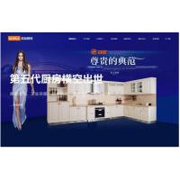 [织梦模板] 响应式智能家居橱柜设计类网站织梦模板(自适应手机端)+PC+wap+利于SEO优化