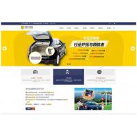 [织梦模板] 响应式汽车用品配件类网站织梦模板(自适应手机端)+PC+wap+利于SEO优化