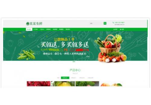 [其他模板] 绿色响应式水果生鲜农产品企业网站模板源码 自适应手机端 易优cms