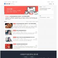 [wordpress模版] 价值600元 WordPress大前端DUX主题v7.2免授权破解版