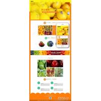 [织梦模板] 响应式蔬菜水果批发类网站织梦模板(自适应手机端)+PC+wap+利于SEO优化