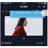 追剧吧小程序源码+后端源码独立版