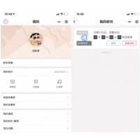 365锦鲤助手 砍价小程序源码 流量主引流裂变
