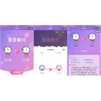 恋爱星座**配对微信小程序源码/星座运势微信小程序源码