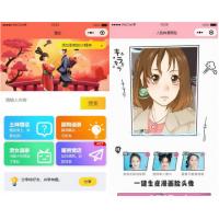 恋爱小助手微信QQ双端小程序源码/可添加流量主