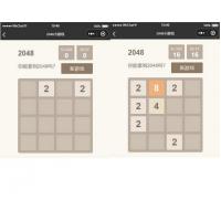 2048小游戏微信小程序源码 全开源