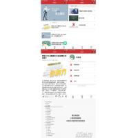 【小程序模板】功能模块+红色招聘信息资讯小程序网页模板+行业职位招聘小程序+招聘...