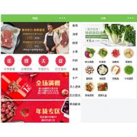 我厨蔬菜生鲜商城小程序源码/微信小程序模板