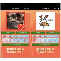 小红旗头像生成小程序源码+多套模板