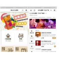 云贝连锁V2独立版V2.1.5源码-优化扫码登陆流程