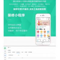 麦芒装饰装修小程序源码V3.2.59
